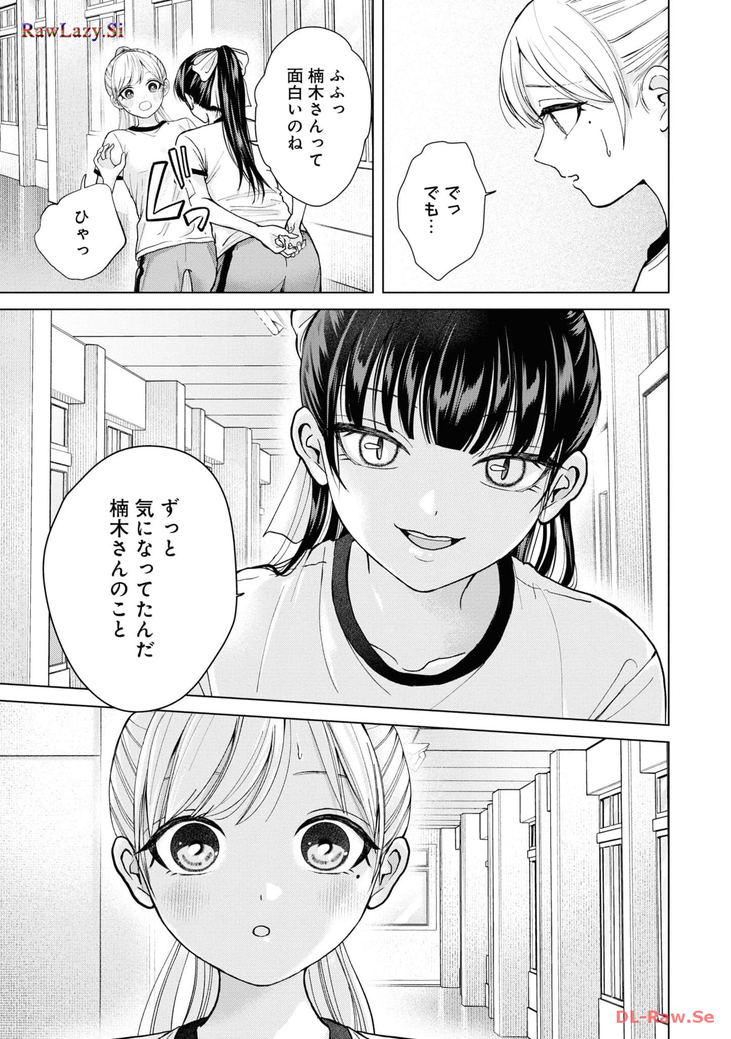 Kusunoki-san wa Koukou Debut ni Shippai shite Iru - Chapter 7 - Page 23